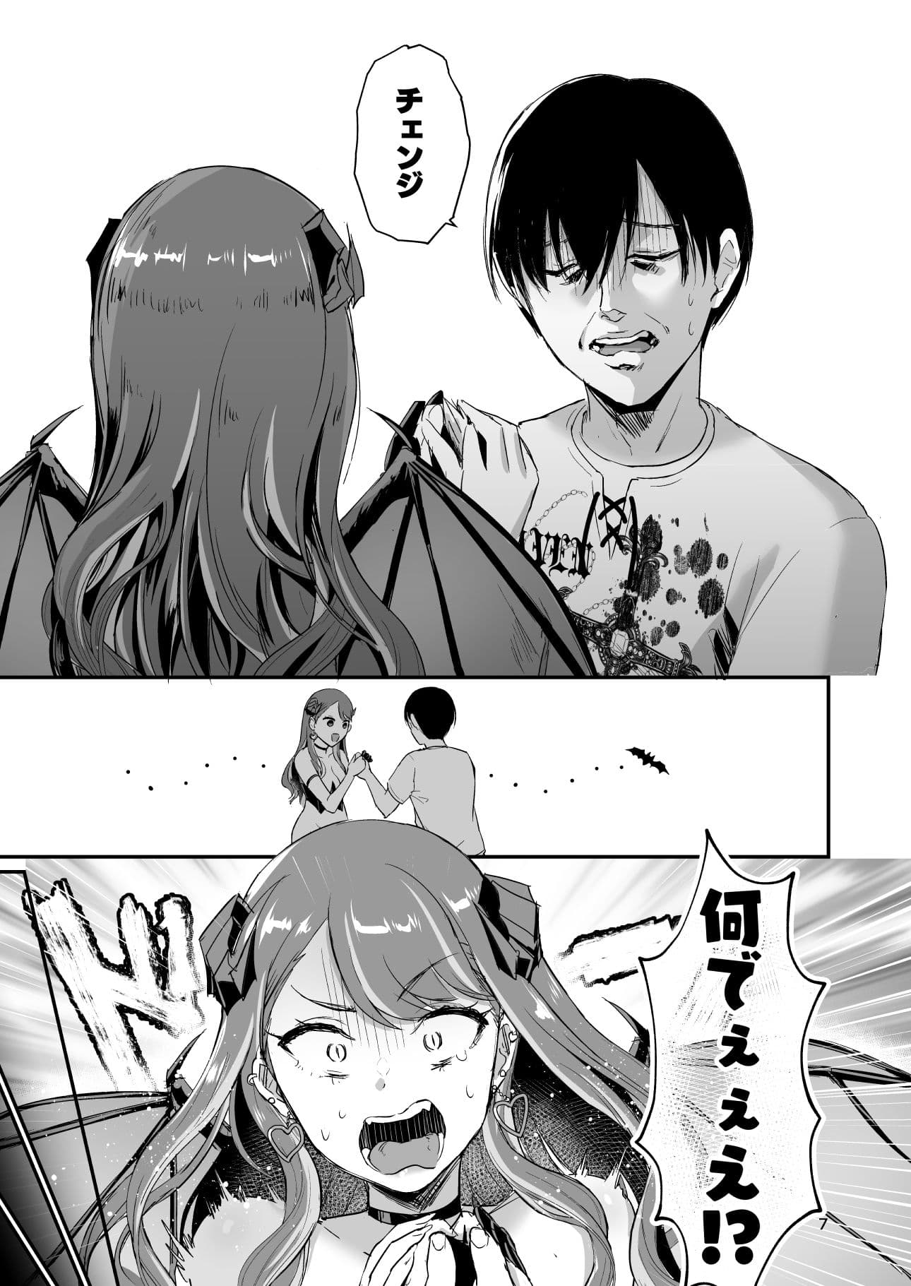 ギャルサキュバスなんかに清純派の俺が負けるわけない! サンプル画像 4