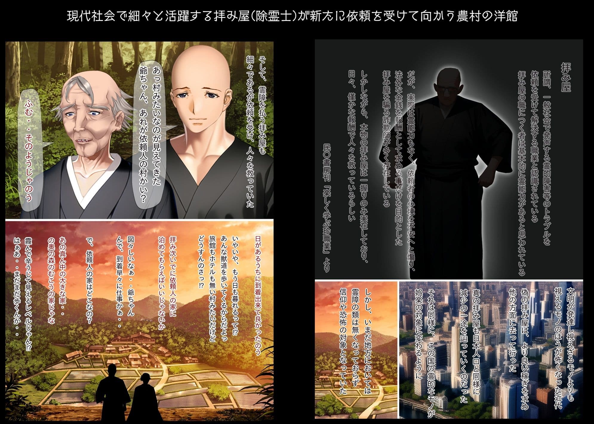 淫魔の箱 拝み屋の祖父と孫に降りかかる淫靡で不条理な運命 サンプル画像 1