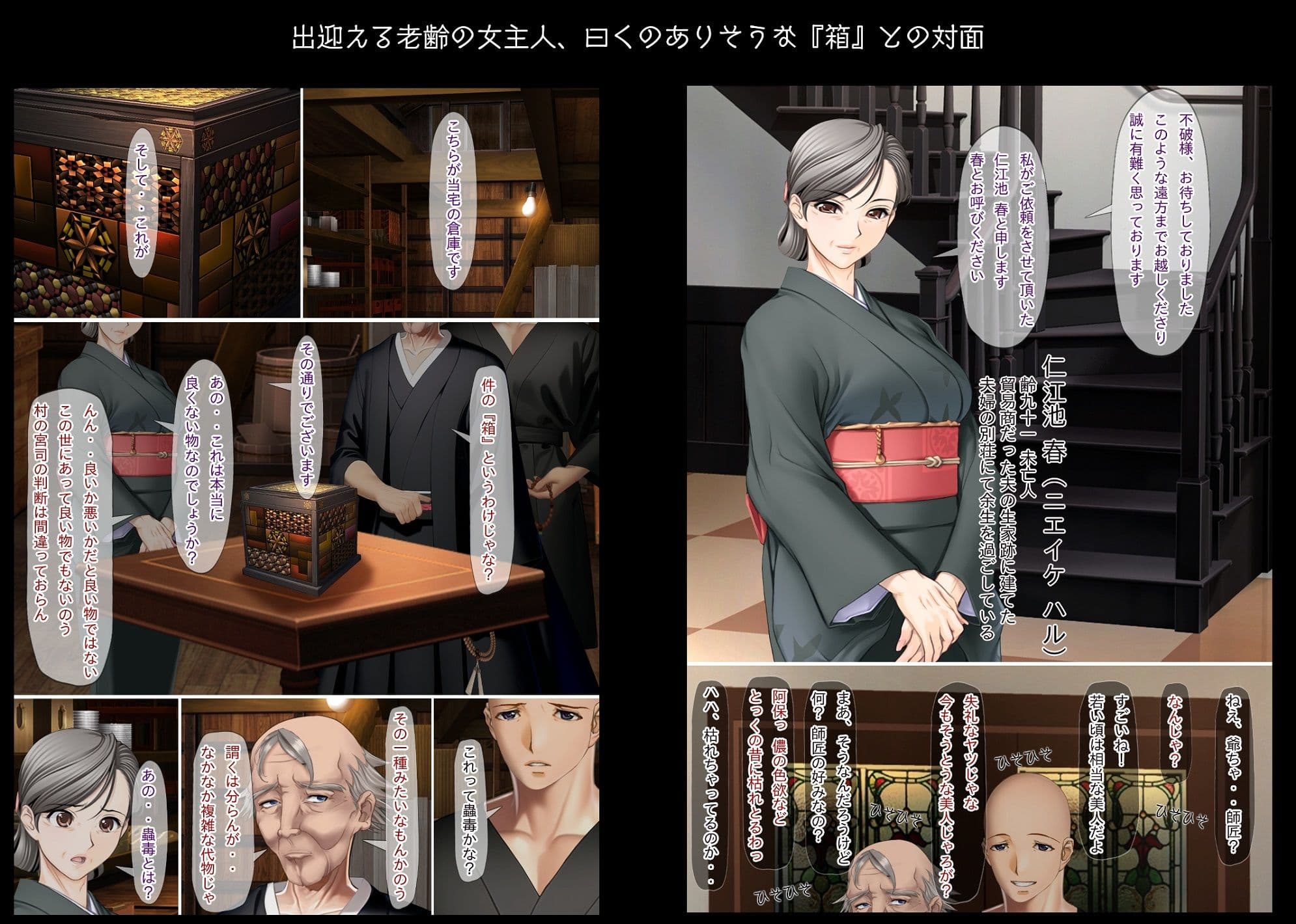 淫魔の箱 拝み屋の祖父と孫に降りかかる淫靡で不条理な運命 サンプル画像 2