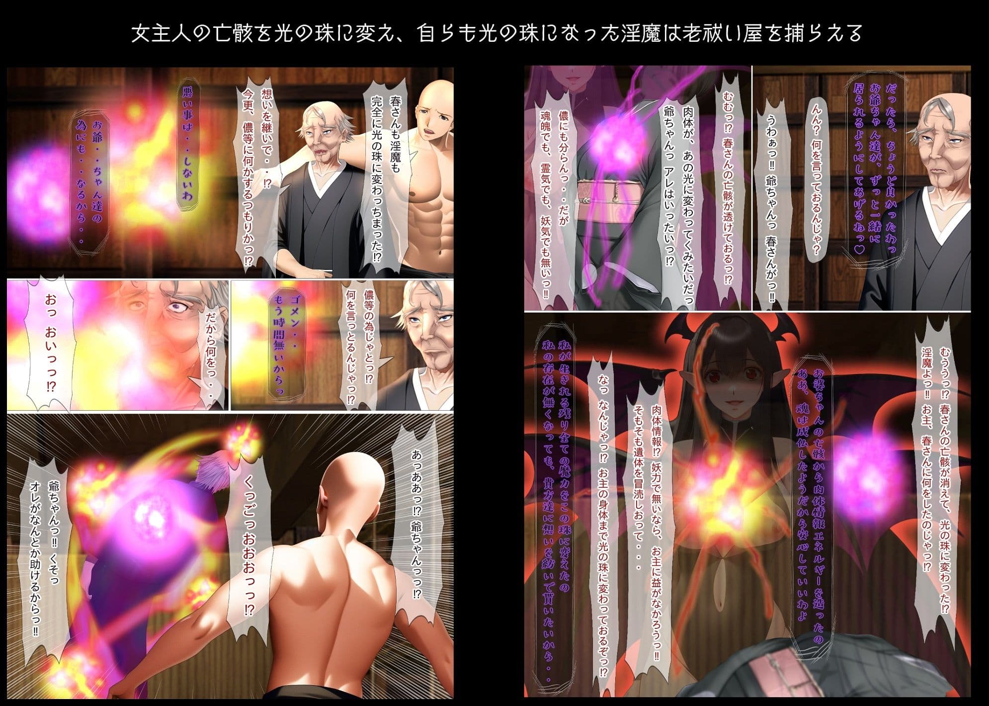 淫魔の箱 拝み屋の祖父と孫に降りかかる淫靡で不条理な運命 サンプル画像 5