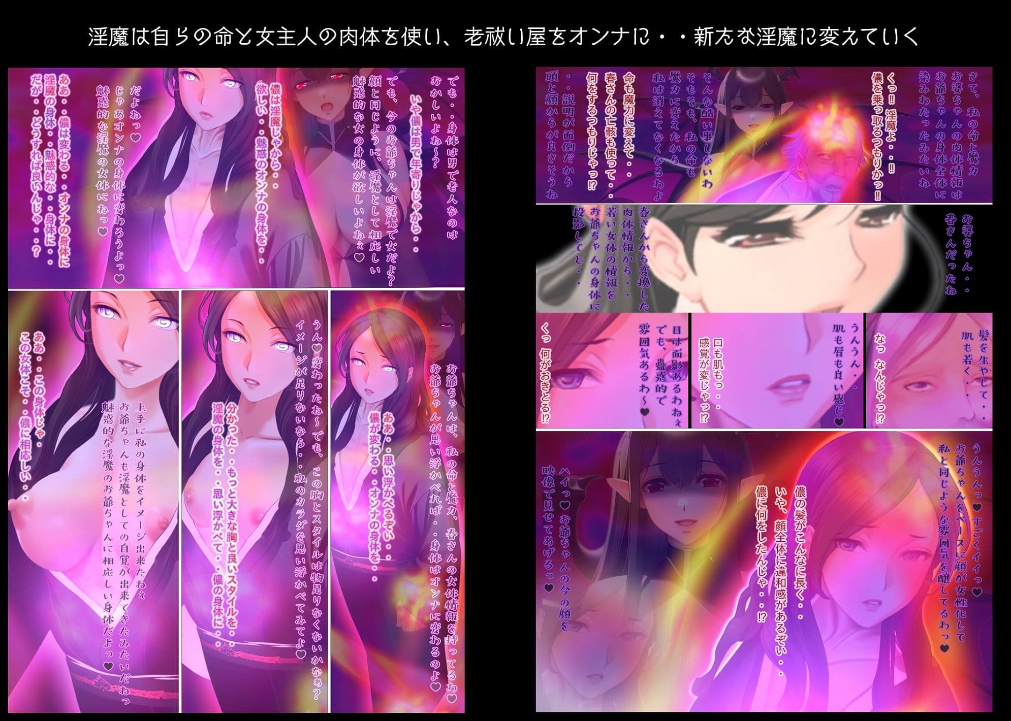 淫魔の箱 拝み屋の祖父と孫に降りかかる淫靡で不条理な運命 サンプル画像 6