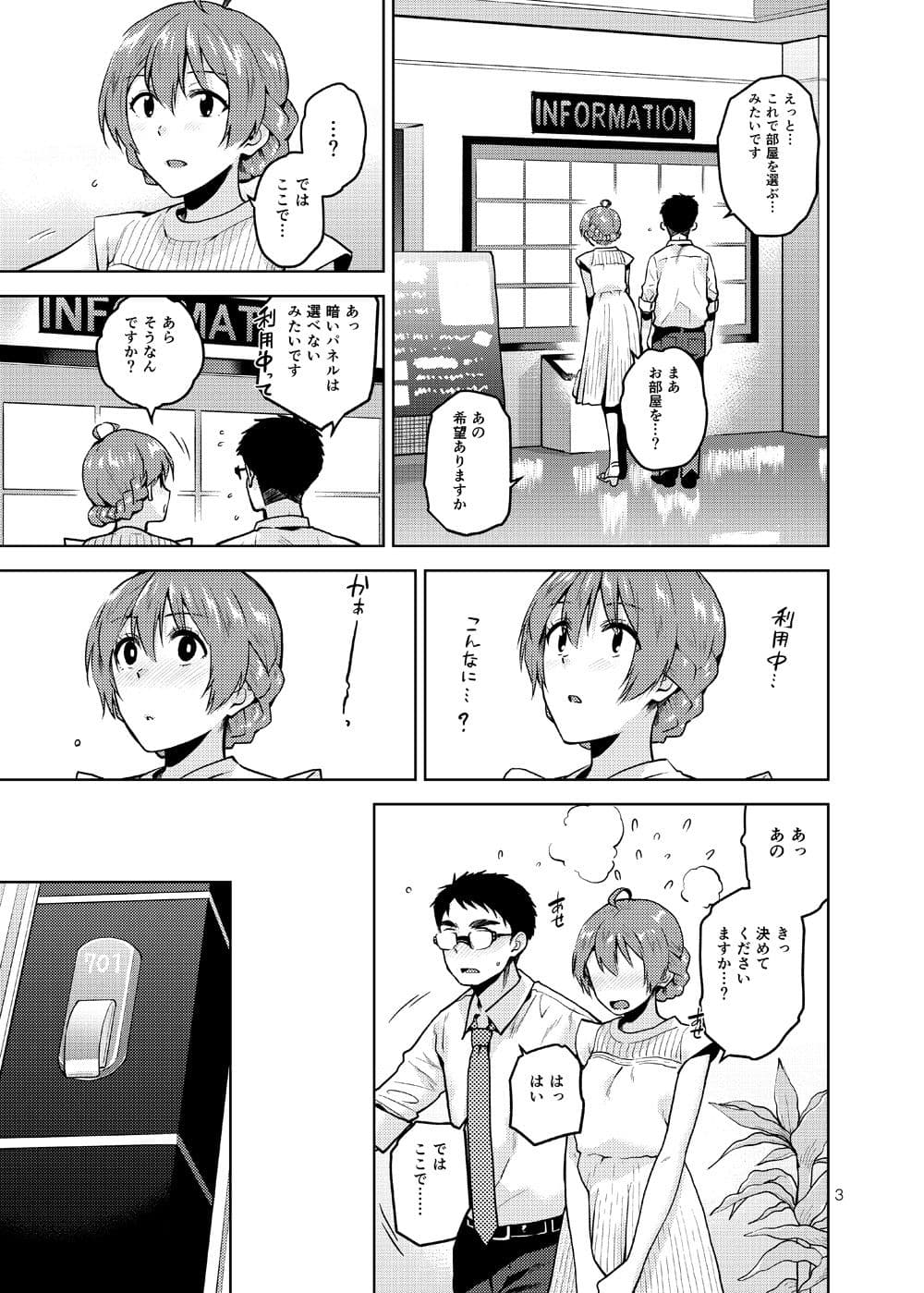 私だって大人なんです サンプル画像 2