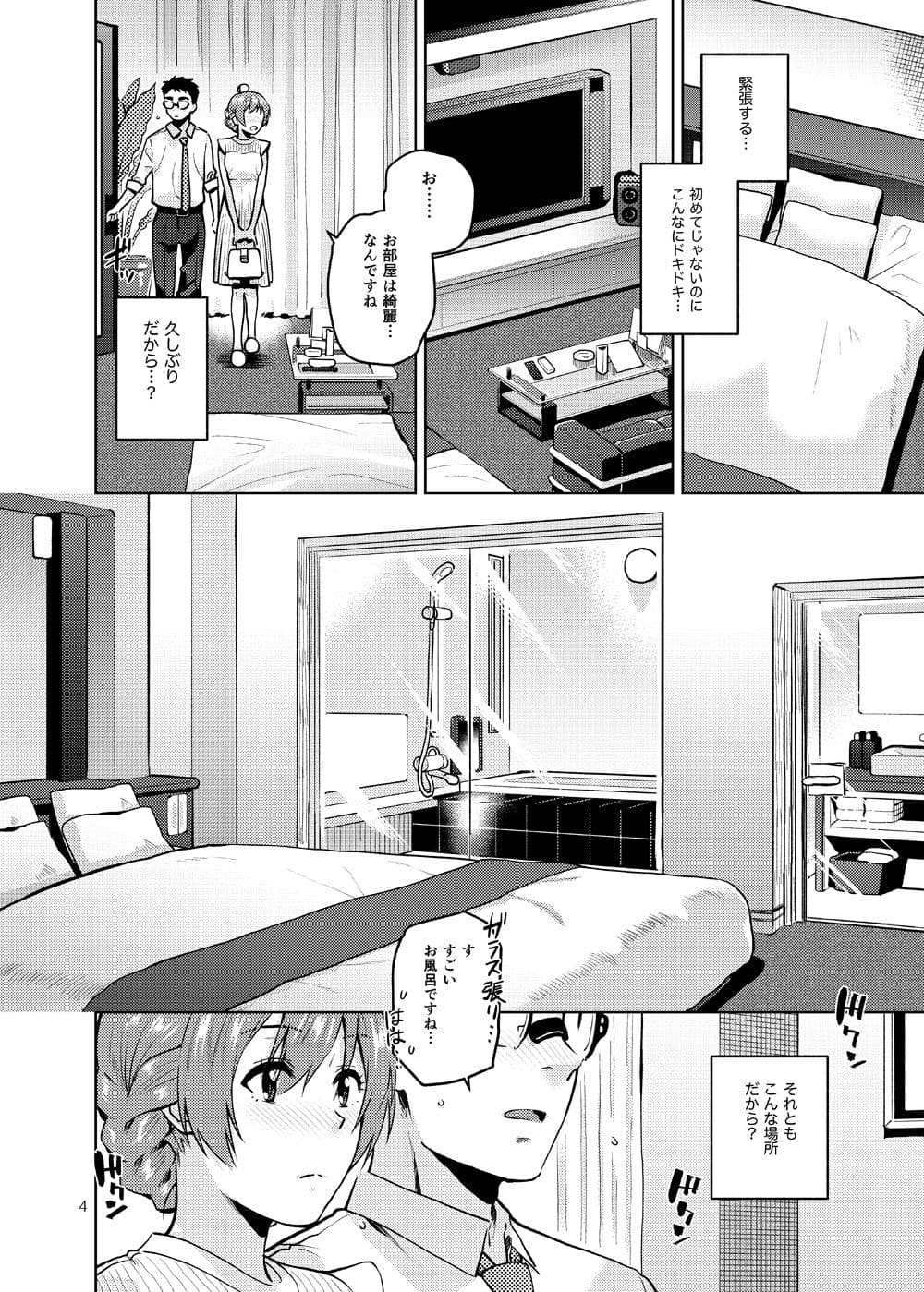 私だって大人なんです サンプル画像 3