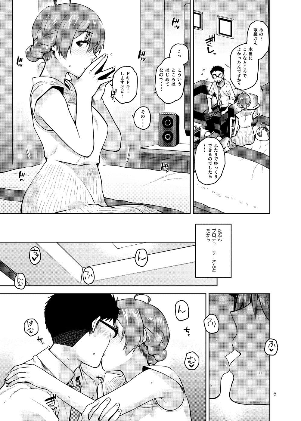 私だって大人なんです サンプル画像 4