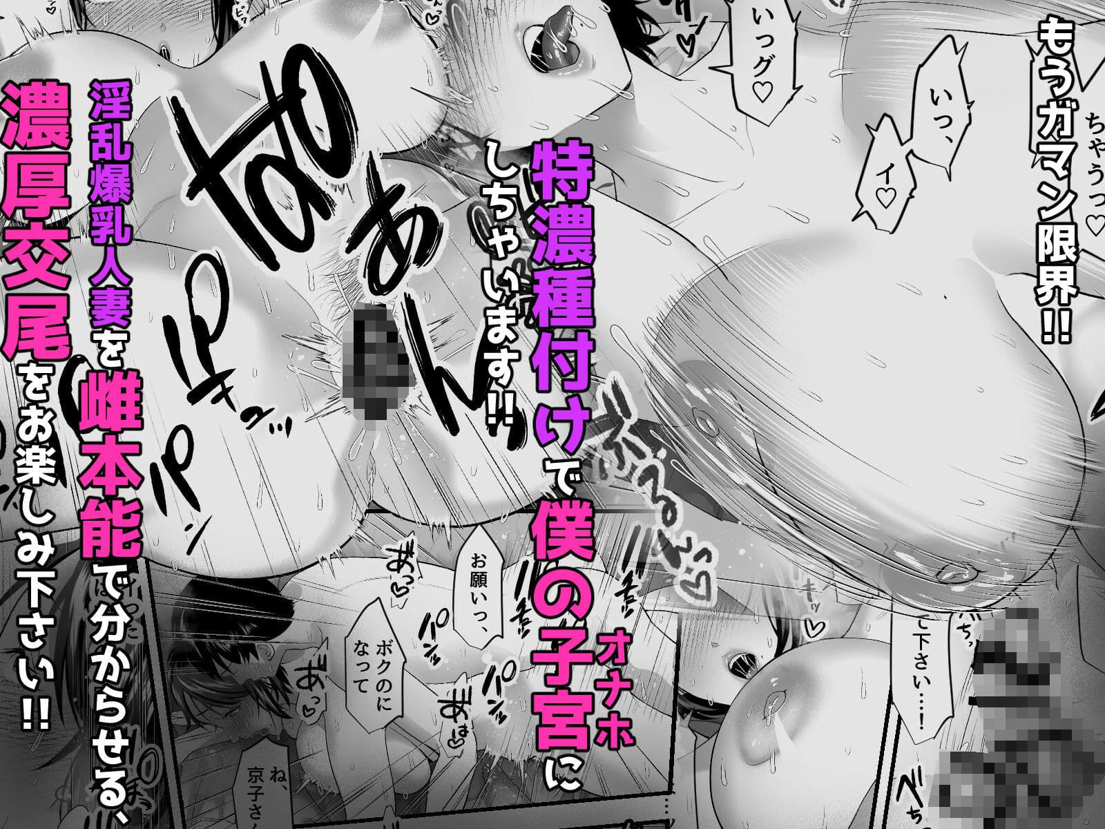 【NTR】ドスケベ爆乳人妻のおまんこマッサージバイトに童貞が採用された件。 サンプル画像 4