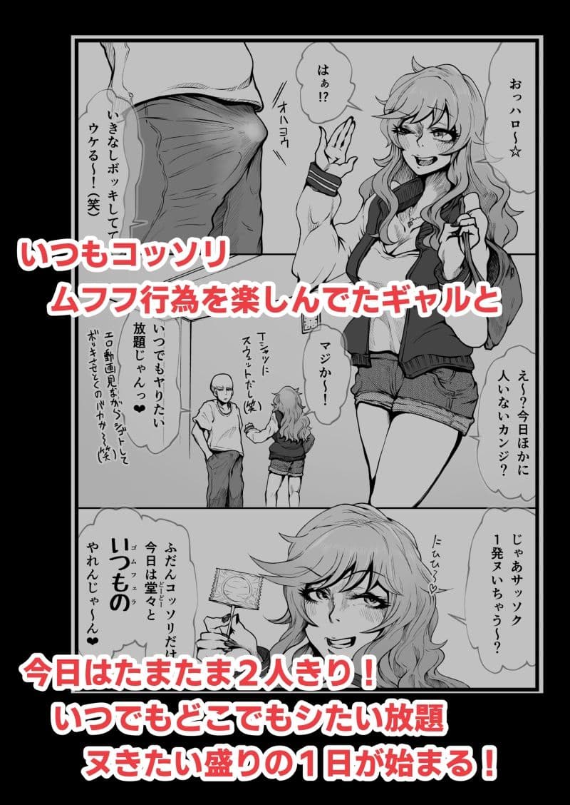 ヌキギャルッ!上半身(アゲボディ) サンプル画像 2