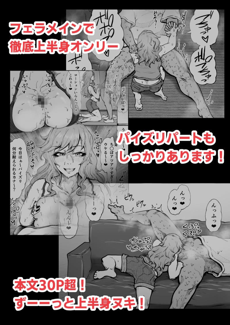 ヌキギャルッ!上半身(アゲボディ) サンプル画像 4