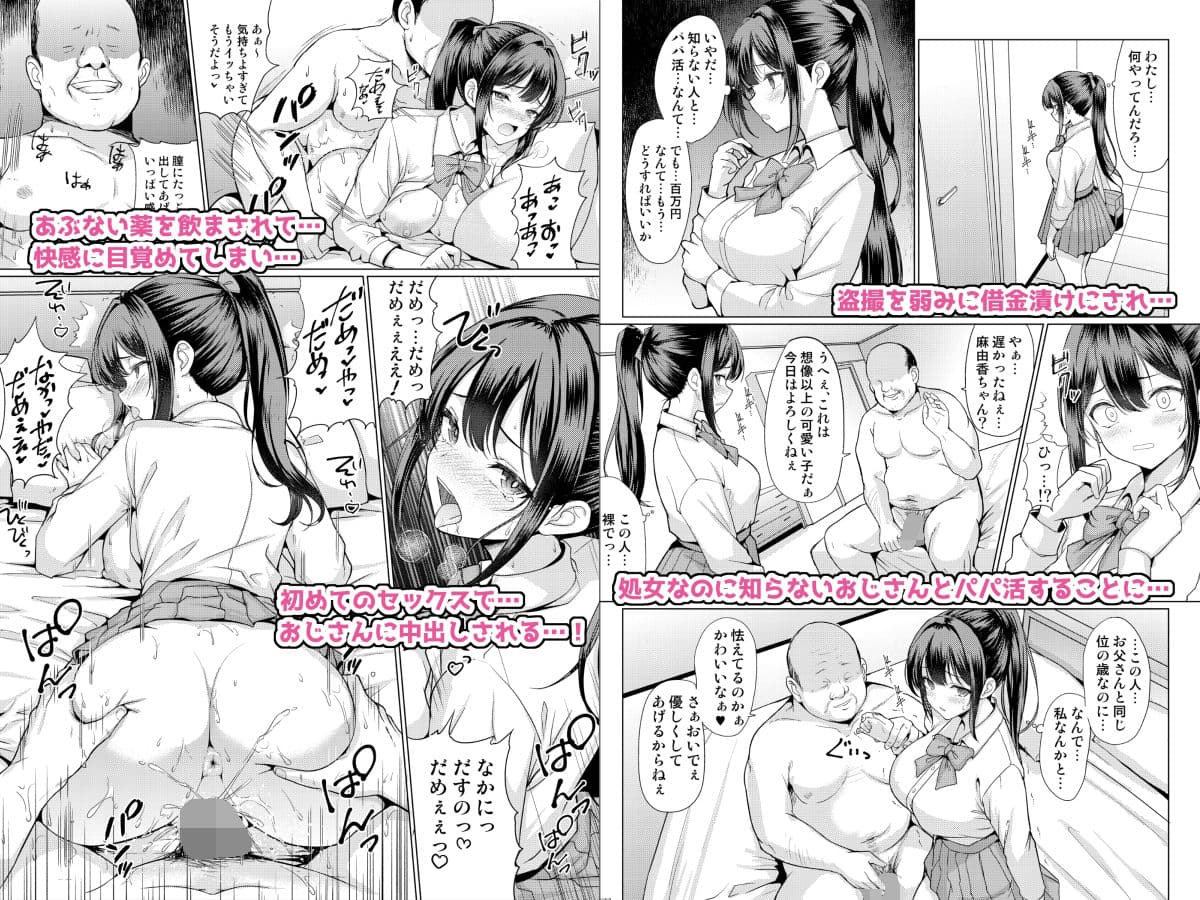 おまえちょっとおっさんとパパ活してこい サンプル画像 2