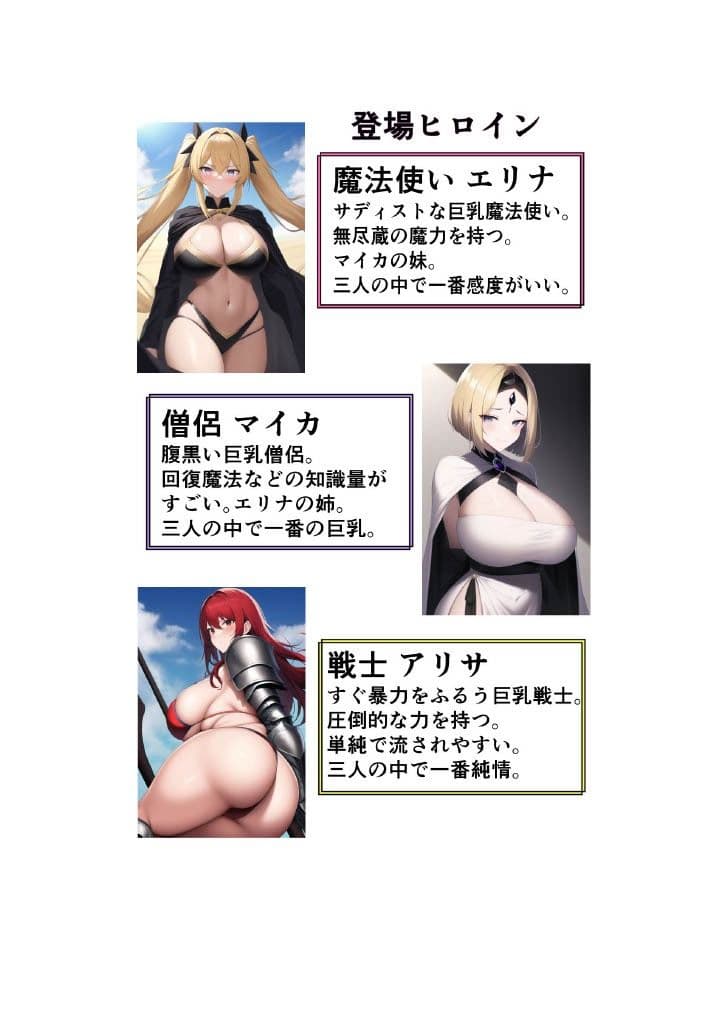 ヤリチン勇者からハーレムメンバーを寝取りついでにTSメス堕ちさせる話 サンプル画像 3