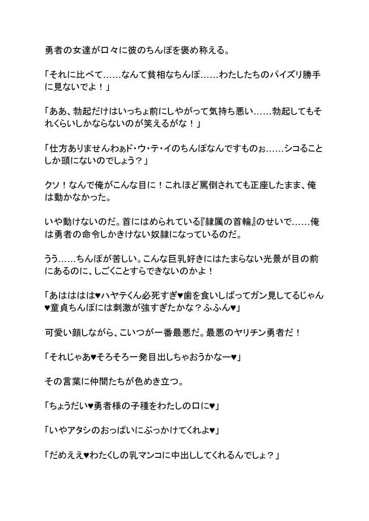 ヤリチン勇者からハーレムメンバーを寝取りついでにTSメス堕ちさせる話 サンプル画像 10
