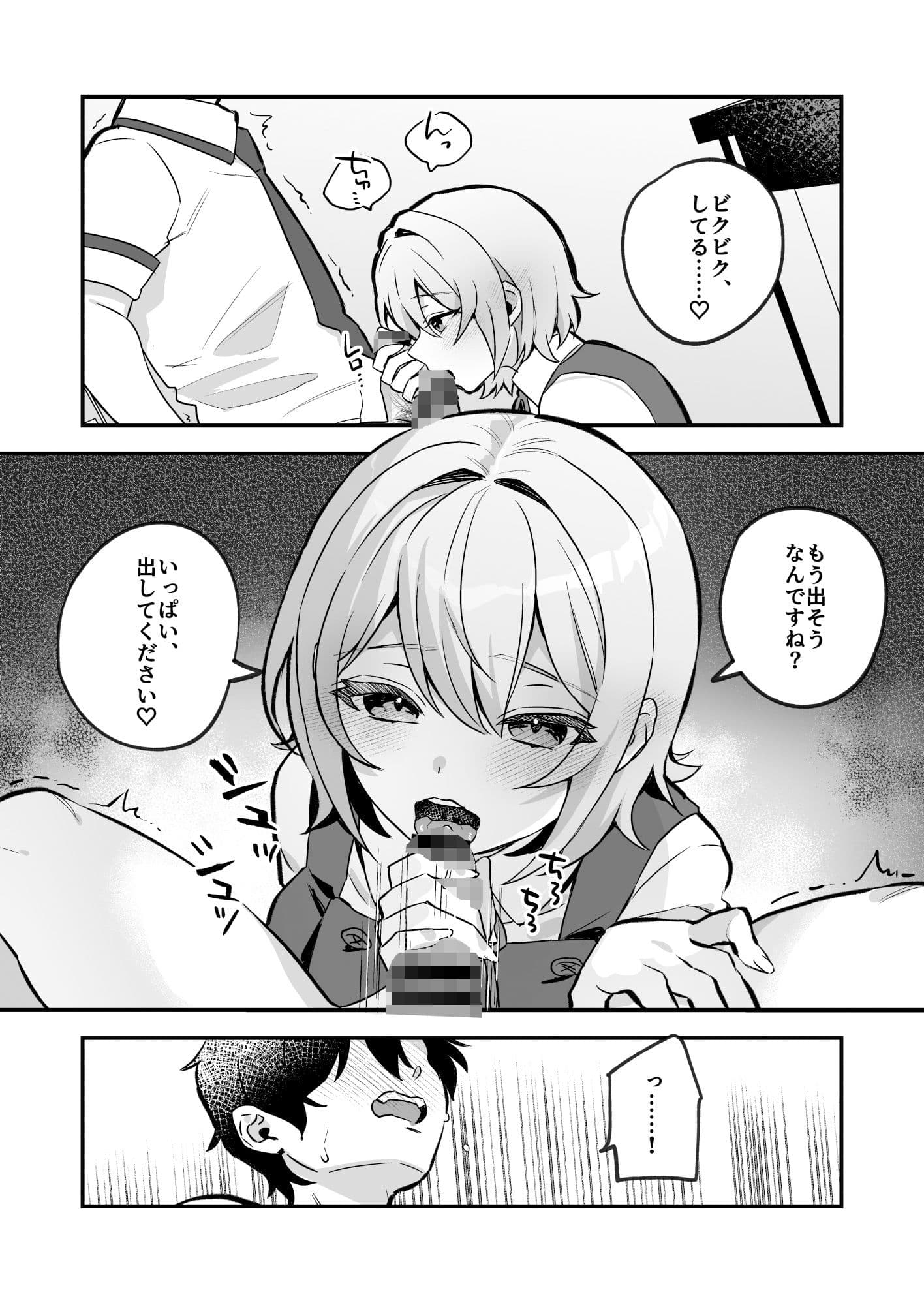 夜月姉妹の非常食1 サンプル画像 3