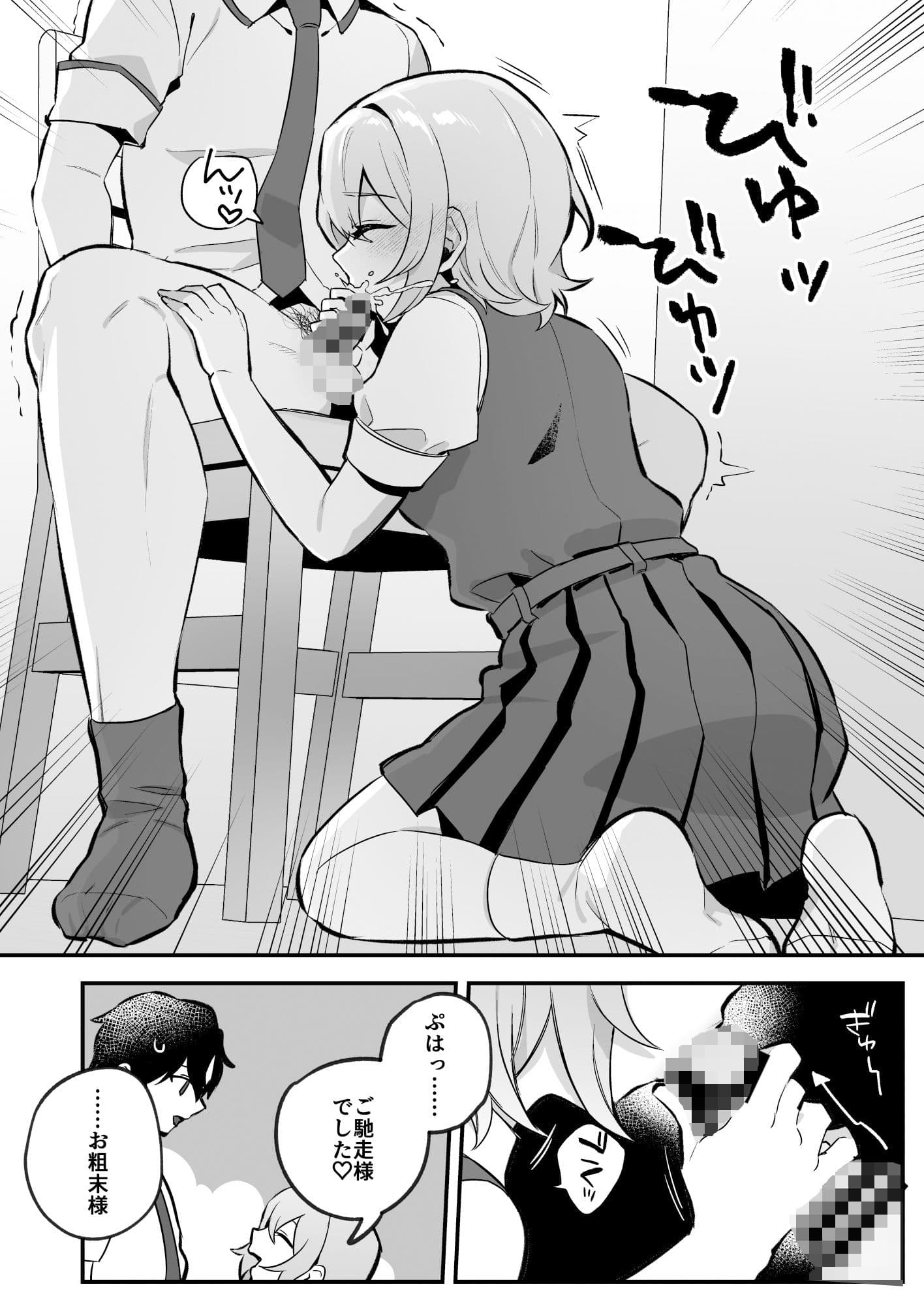 夜月姉妹の非常食1 サンプル画像 4