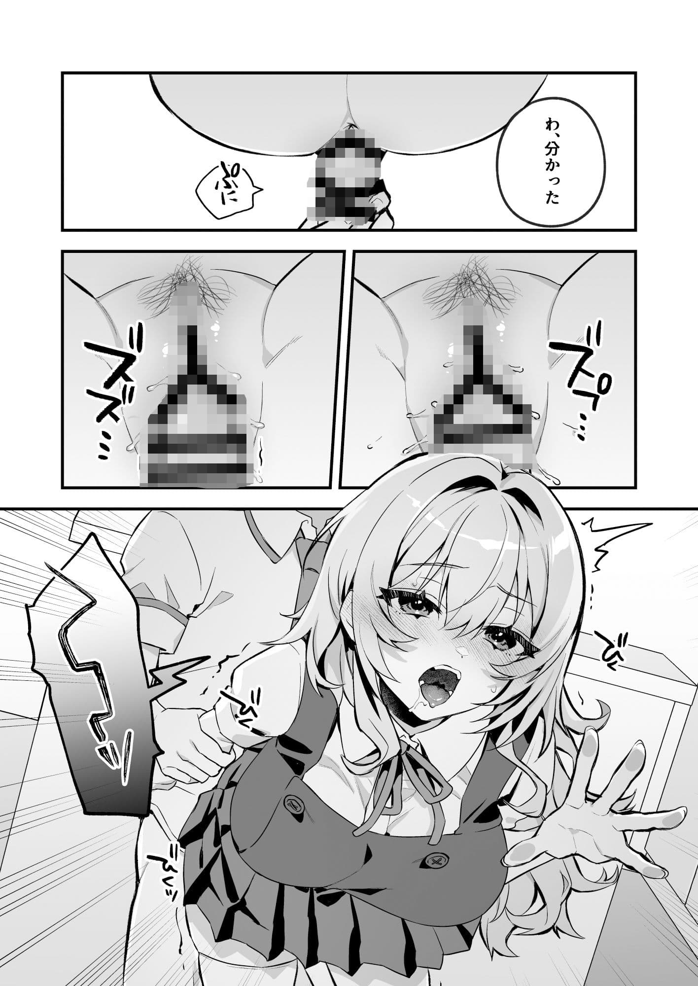 夜月姉妹の非常食1 サンプル画像 7