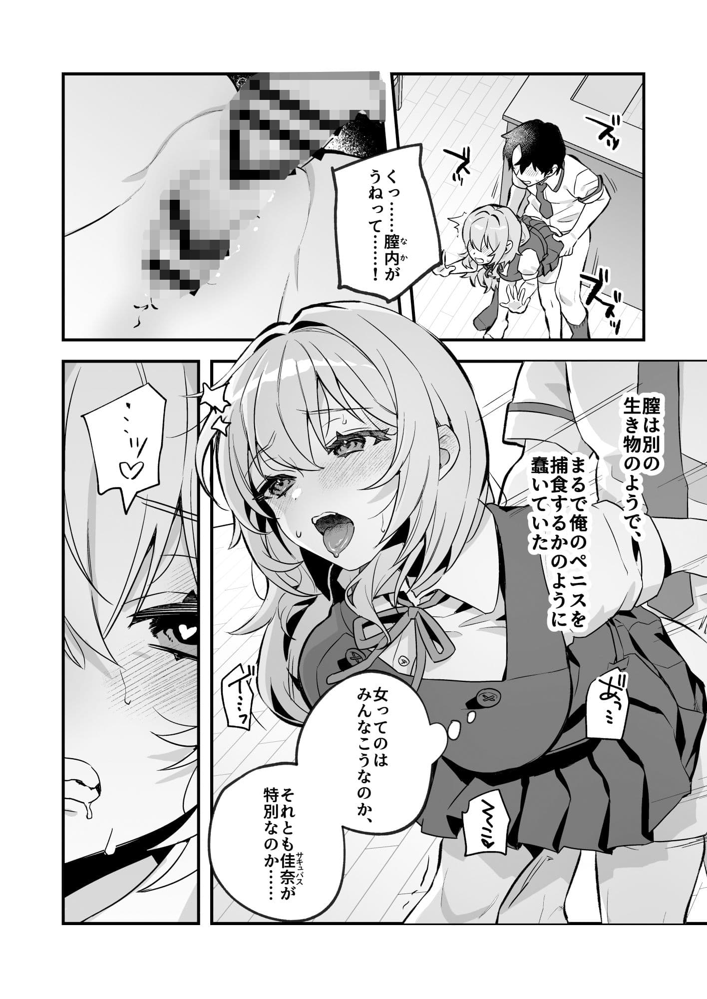 夜月姉妹の非常食1 サンプル画像 8