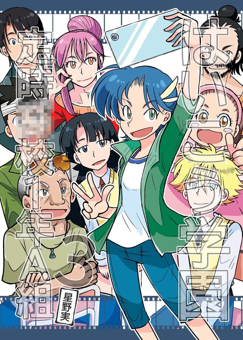 はいこう学園 定時〇校1年A組3 サンプル画像 1