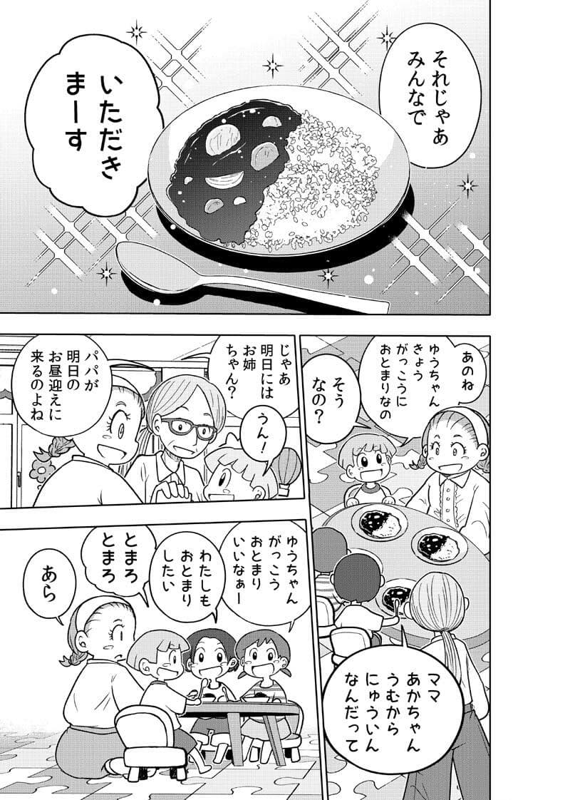 はいこう学園 定時〇校1年A組3 サンプル画像 3