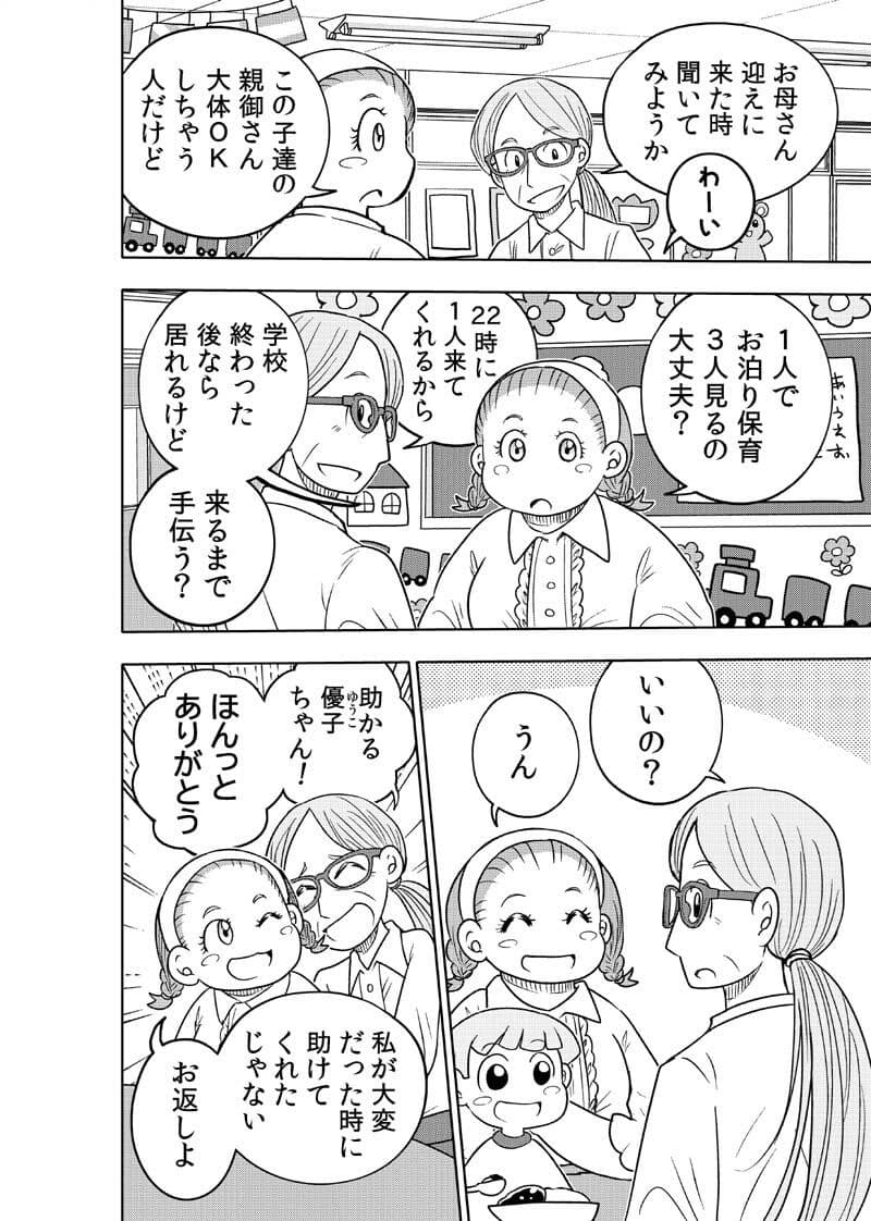 はいこう学園 定時〇校1年A組3 サンプル画像 4