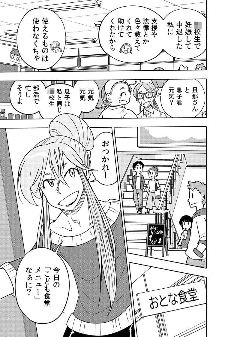 はいこう学園 定時〇校1年A組3 サンプル画像 5