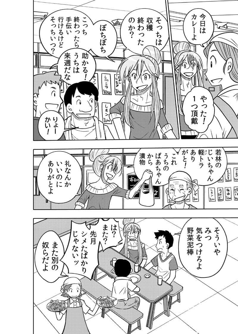 はいこう学園 定時〇校1年A組3 サンプル画像 6