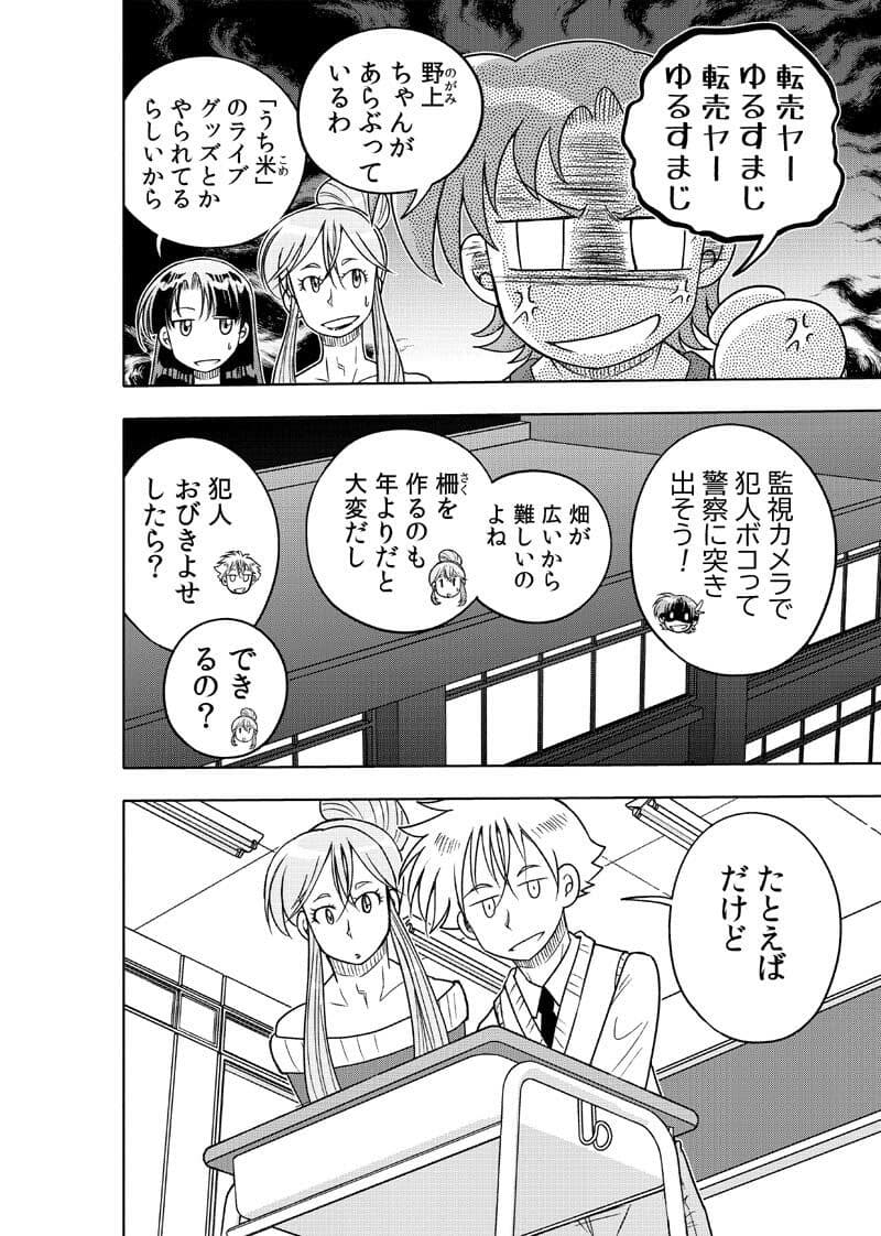 はいこう学園 定時〇校1年A組3 サンプル画像 8