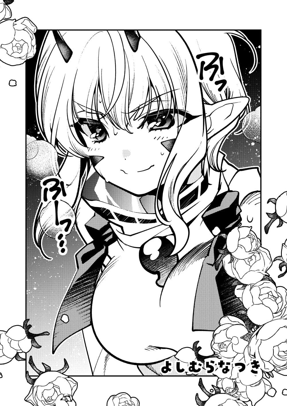 里見☆八犬伝ー現八と船虫ー サンプル画像 5