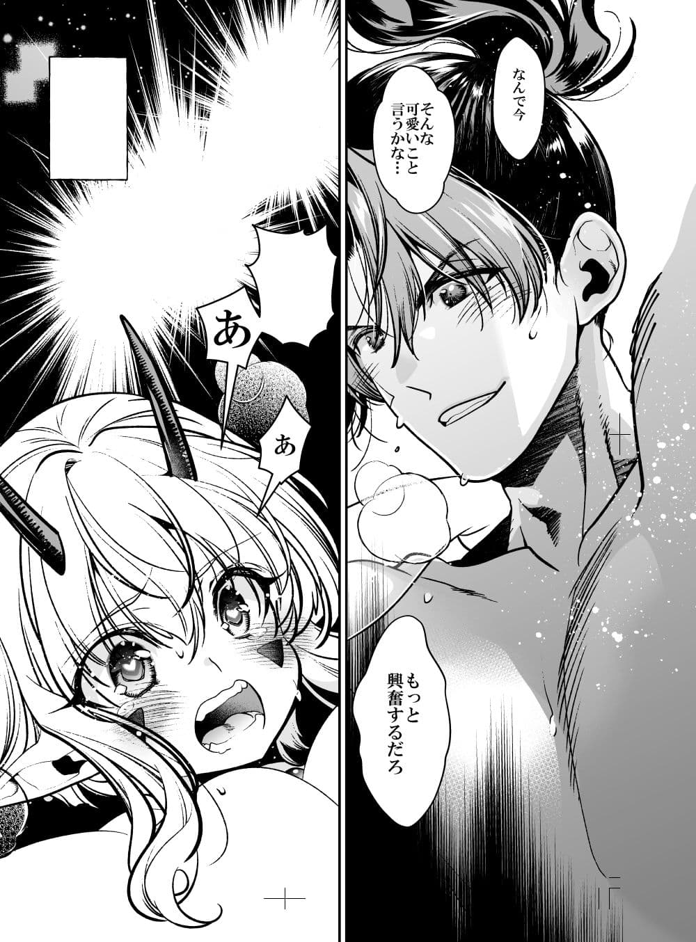 里見☆八犬伝ー現八と船虫ー サンプル画像 10