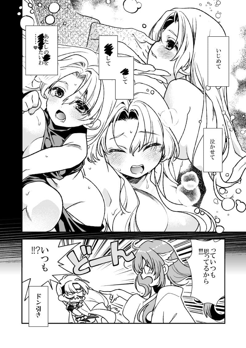 明けの明星 愛しの君〜里見☆八犬伝 ANOTHER STORY〜 サンプル画像 3