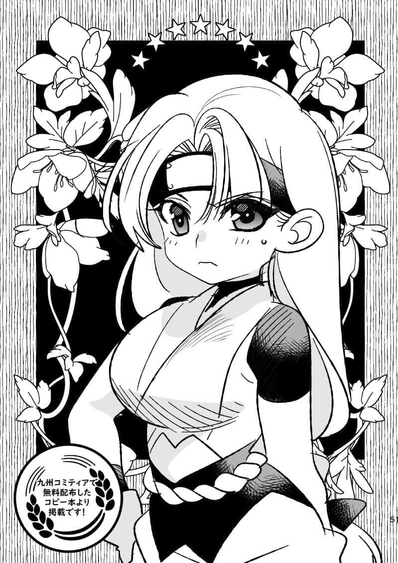 明けの明星 愛しの君〜里見☆八犬伝 ANOTHER STORY〜 サンプル画像 5