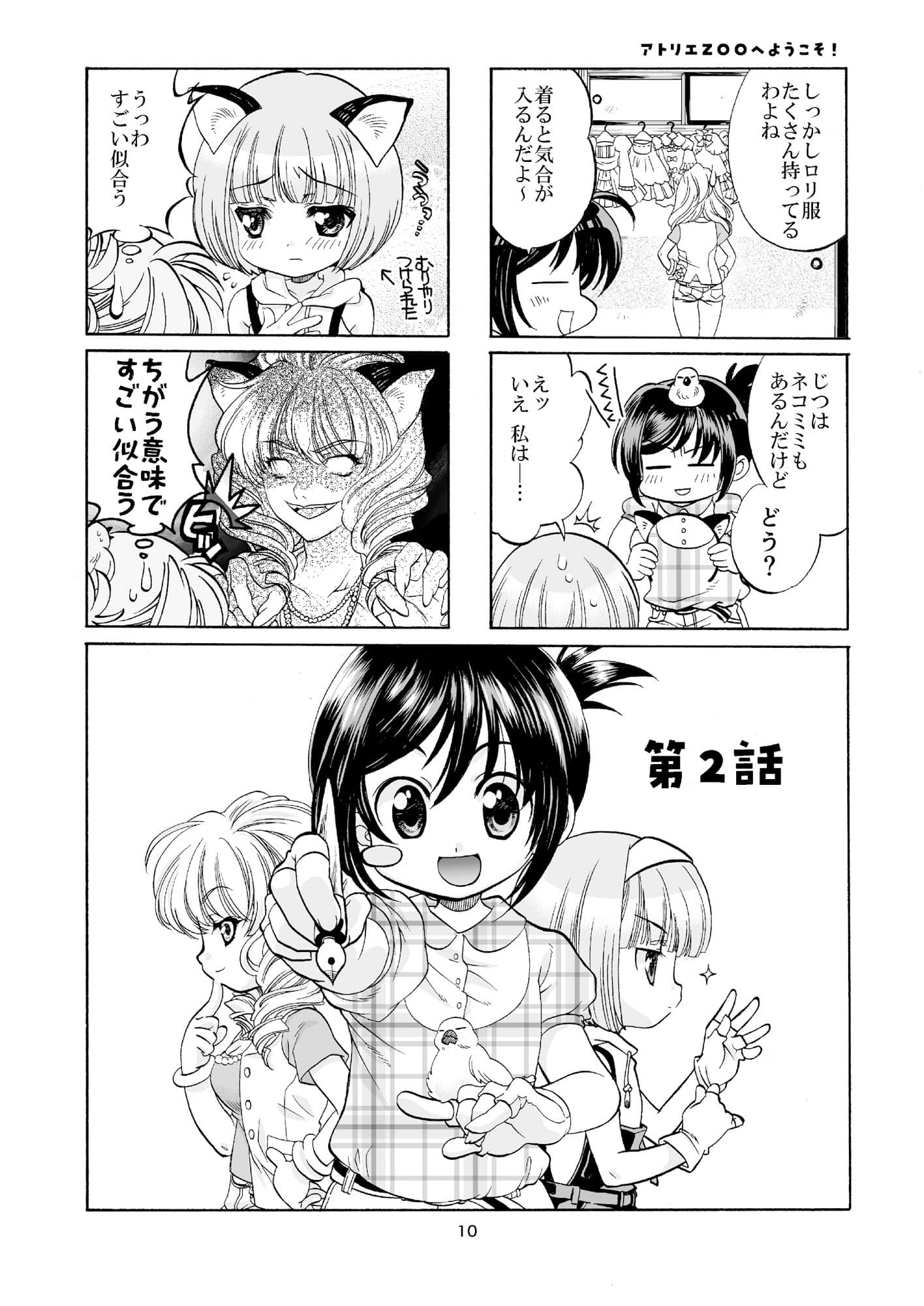 アトリエZOOへようこそ! サンプル画像 9