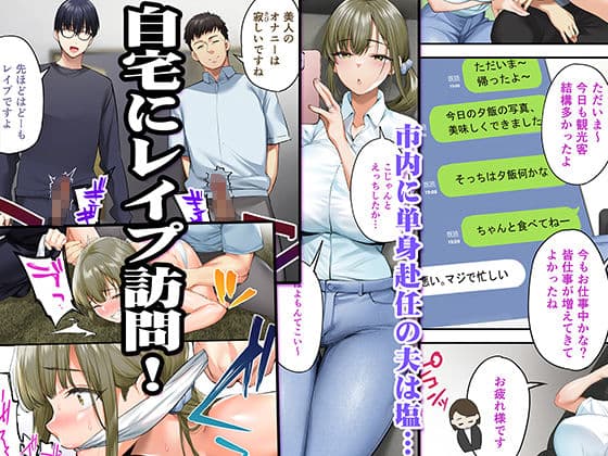 飯犯トラベラーズ高知集団レ〇プ旅行 サンプル画像 3