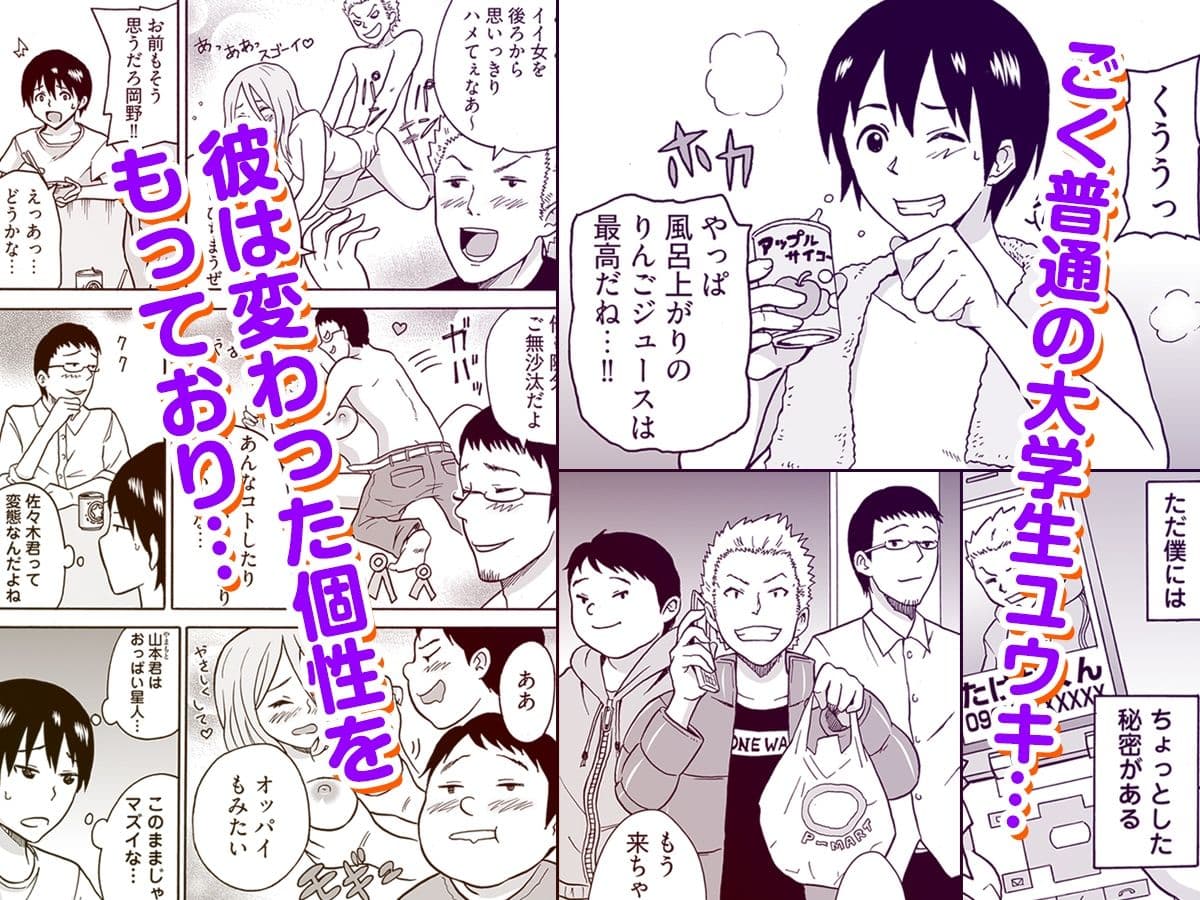 女体化食べ放題 〜僕のナカでいっぱい出してぇ〜 サンプル画像 1