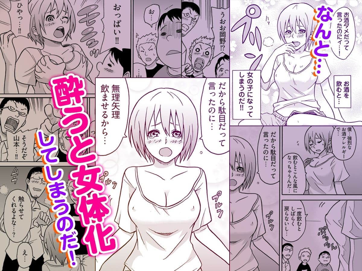 女体化食べ放題 〜僕のナカでいっぱい出してぇ〜 サンプル画像 2