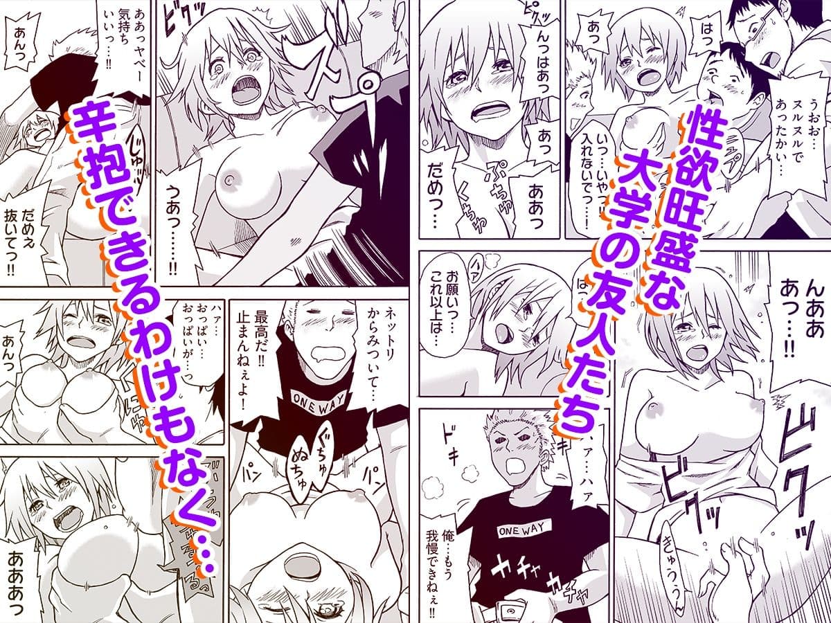 女体化食べ放題 〜僕のナカでいっぱい出してぇ〜 サンプル画像 3