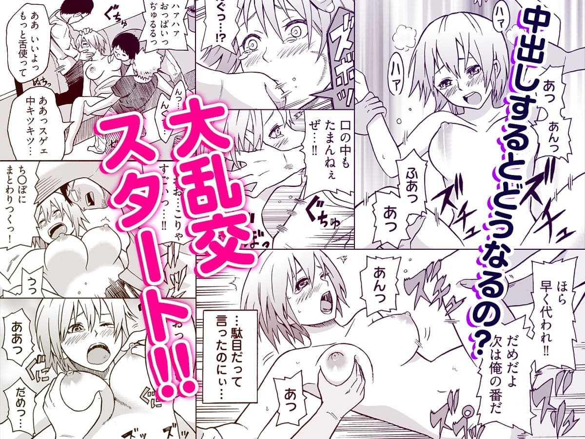 女体化食べ放題 〜僕のナカでいっぱい出してぇ〜 サンプル画像 4