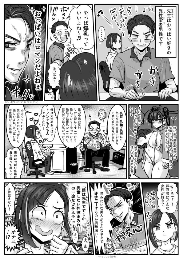 芦原あらたは愛されたい♂ サンプル画像 4