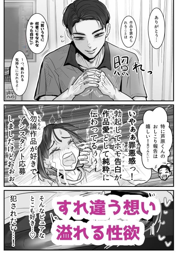 芦原あらたは愛されたい♂ サンプル画像 5