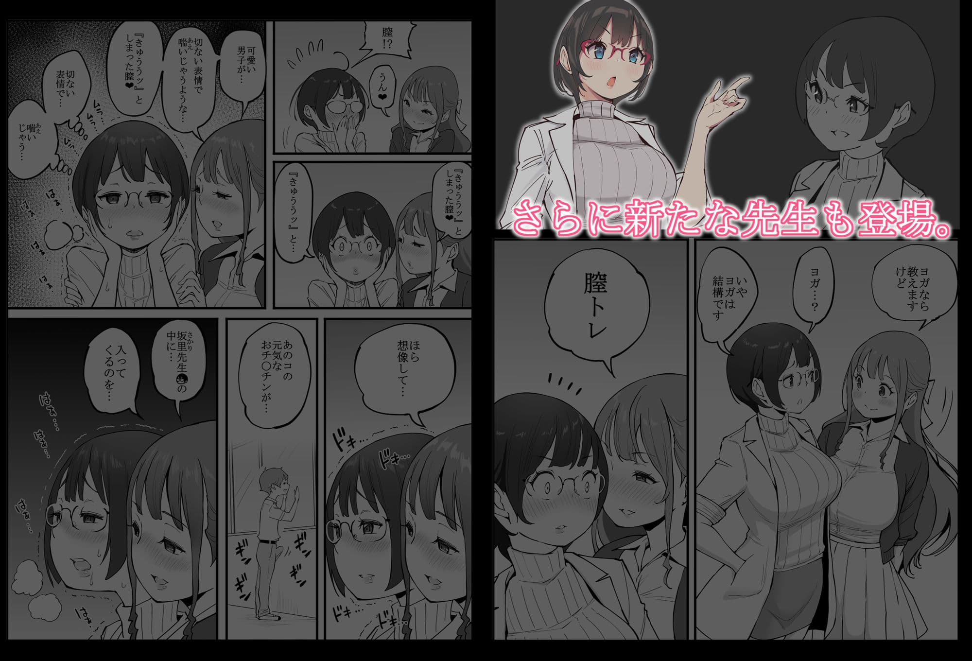 僕にハーレムセフレができた理由3 サンプル画像 2