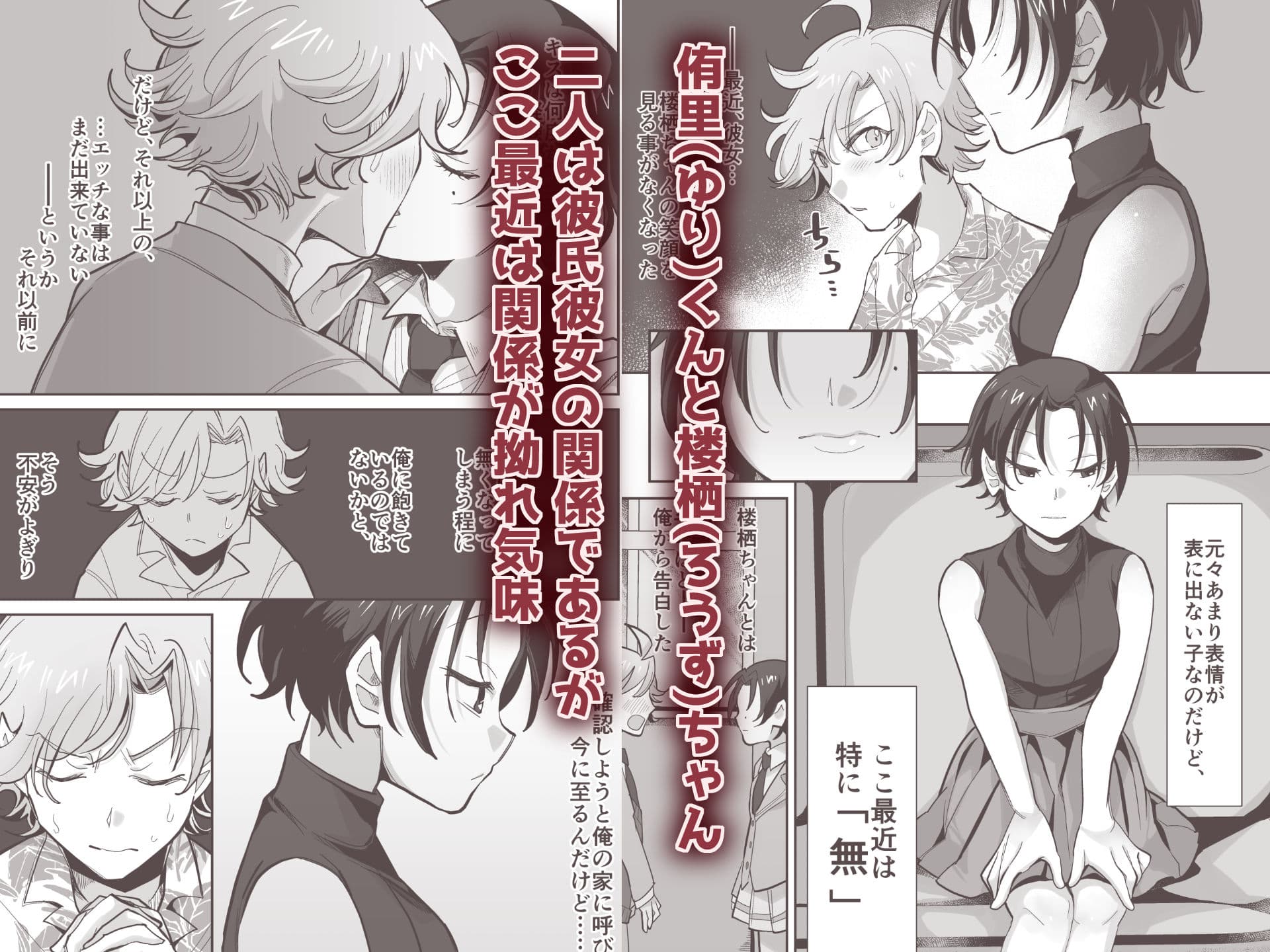 とらんすかっぷる〜俺が女で彼女が男〜 サンプル画像 1