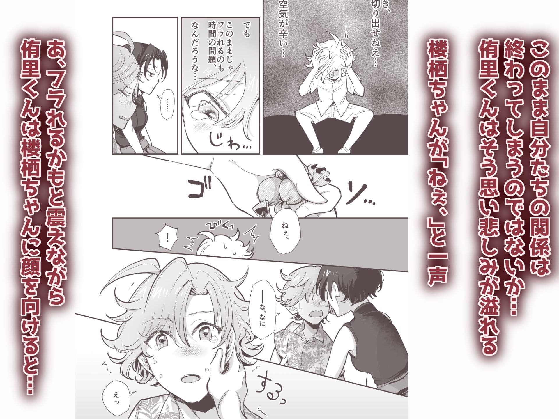 とらんすかっぷる〜俺が女で彼女が男〜 サンプル画像 2