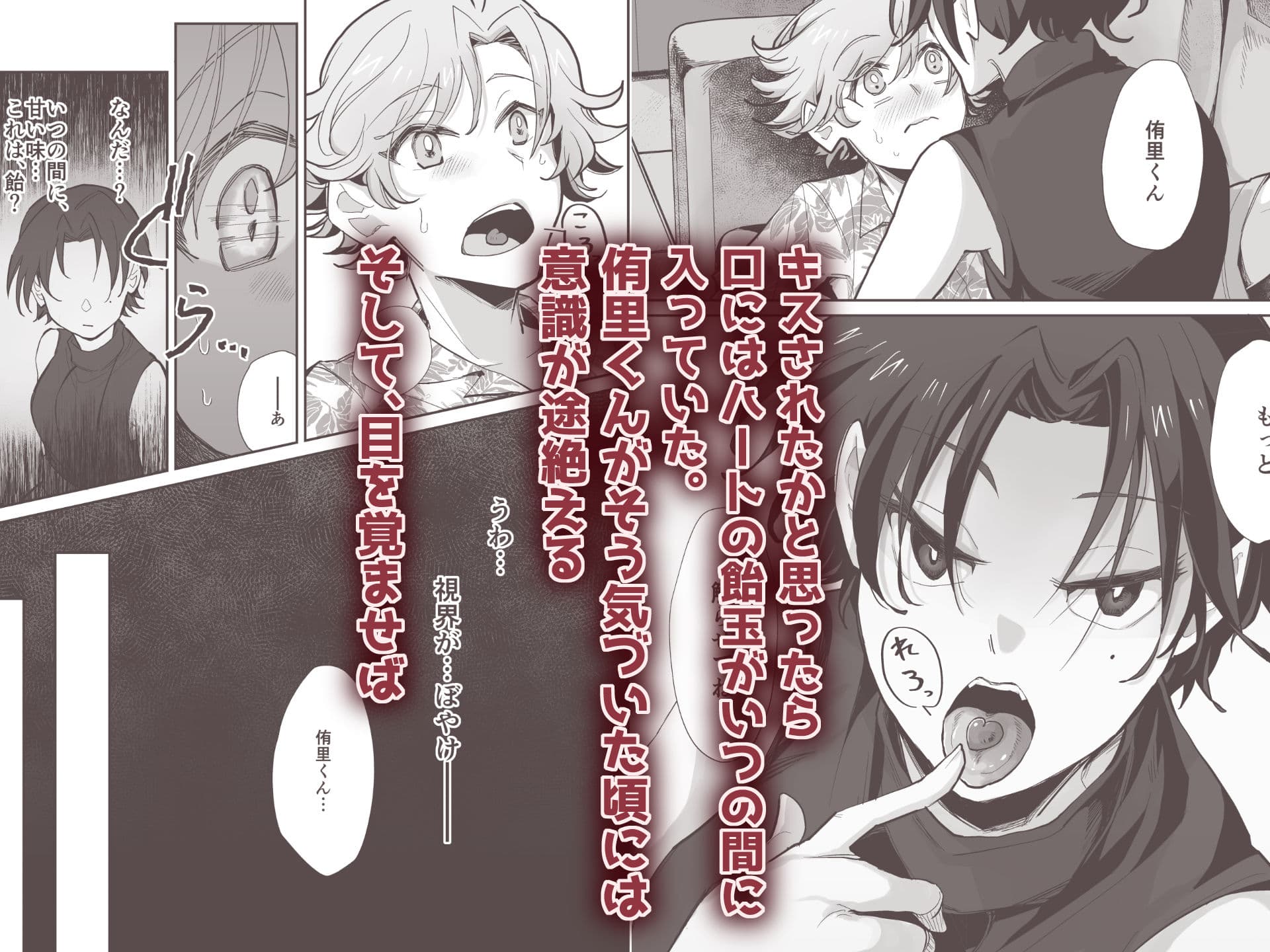 とらんすかっぷる〜俺が女で彼女が男〜 サンプル画像 4