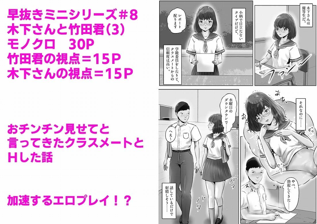 木下さんと竹田君(3) サンプル画像 1
