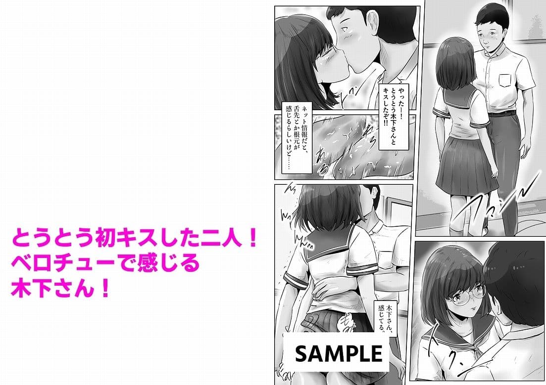 木下さんと竹田君(3) サンプル画像 4