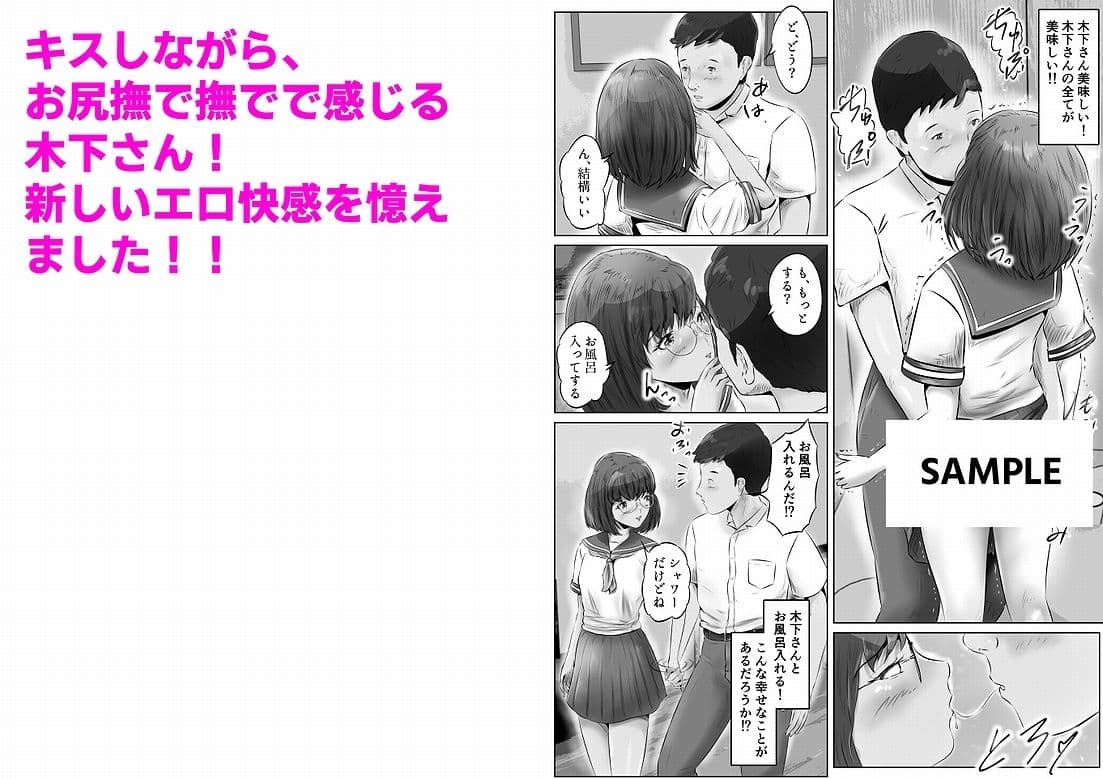 木下さんと竹田君(3) サンプル画像 5