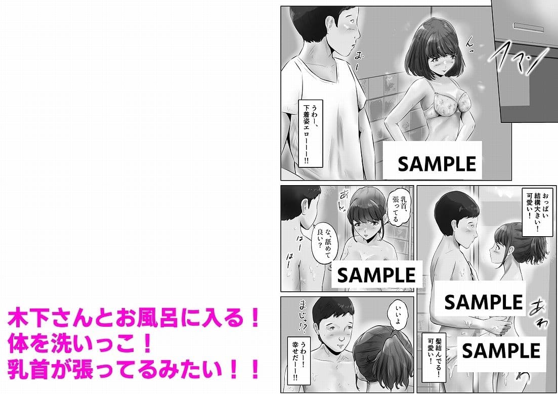 木下さんと竹田君(3) サンプル画像 6