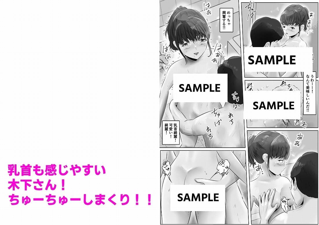 木下さんと竹田君(3) サンプル画像 7