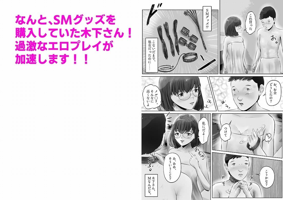 木下さんと竹田君(3) サンプル画像 8