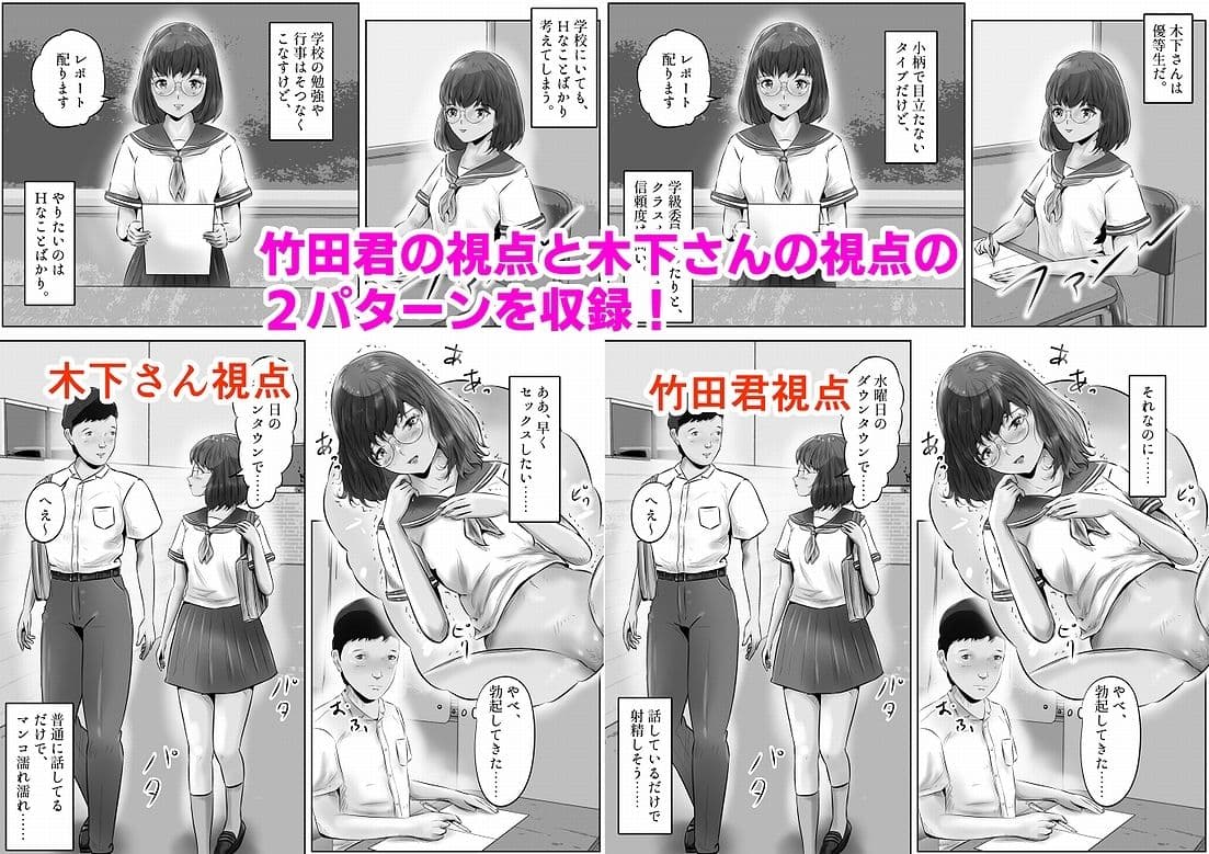 木下さんと竹田君(3) サンプル画像 10