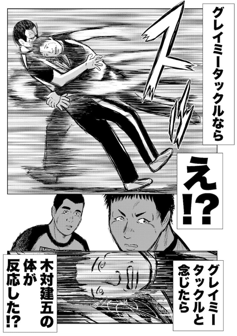 転生したら昭和中堅レスラーだった件・第1話〜第5話 サンプル画像 7