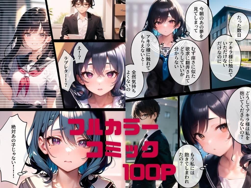 生イキメイド2〜ご主人と二人きりの修学旅行。アツアツえっちしたけど帰ってから相手にしてくれない…しかも他の女子と仲良さそう。押し倒して襲ったら手のひらで踊らされてたことを知り悔しいけど絶頂セックス。 サンプル画像 9