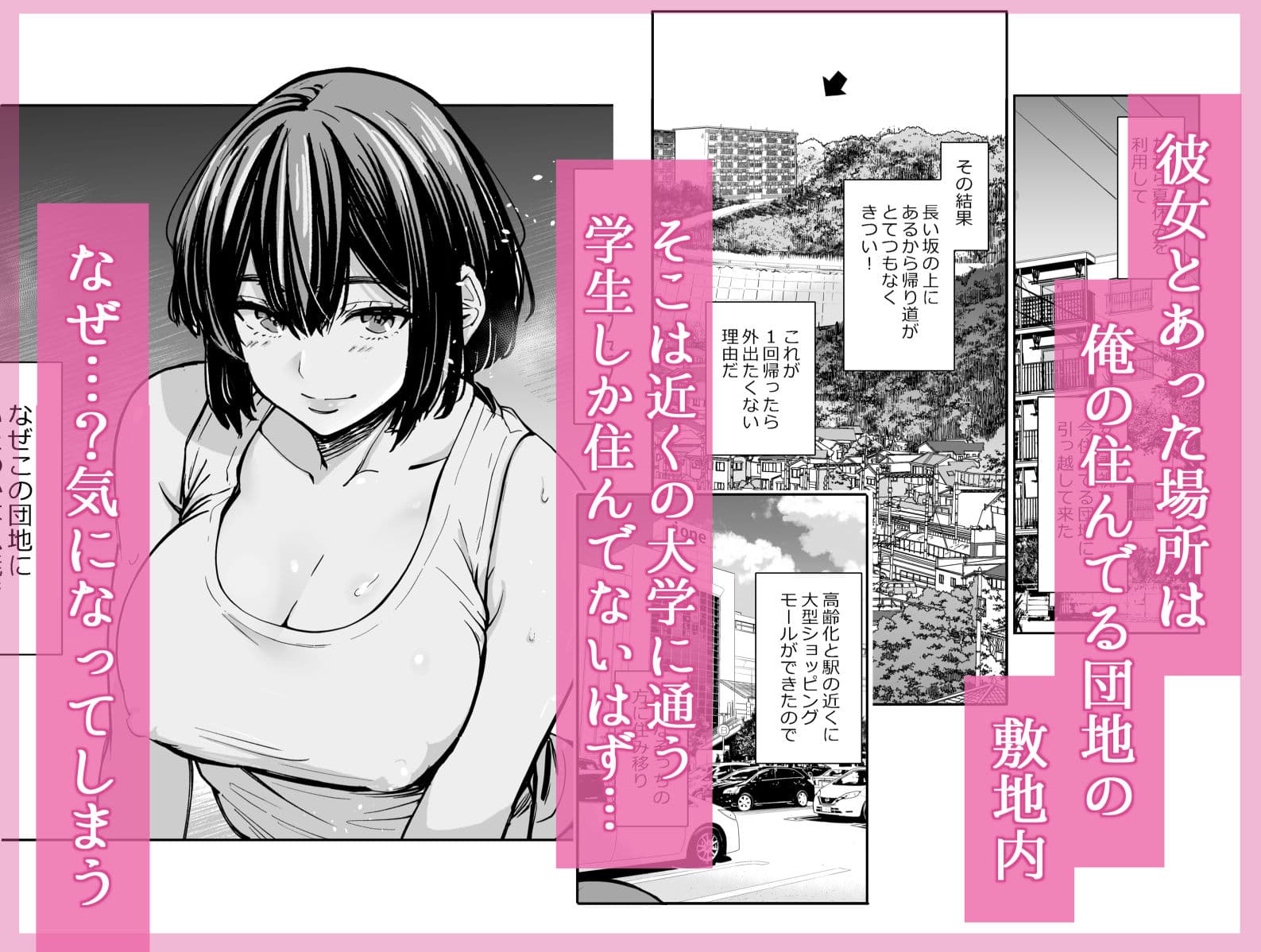 性欲の強いアラサー女は嫌いですか?〜野生の巨乳が誘惑してきた〜 サンプル画像 2